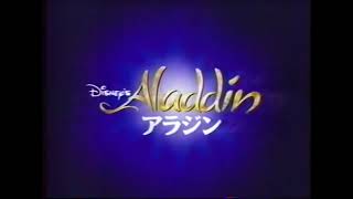 アラジン (Aladdin)