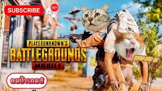 pubG PC #คนบ้าเกมส์ #1happy #games  #ark #pubg #fivem