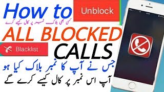 How To Call Someone who has Blocked your Number : 100% Working With Proof | Unblock All Block Calls?