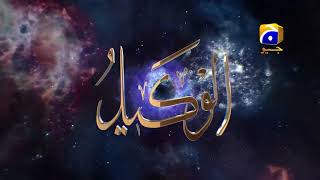 Ittehad Ramzan   Asma ul Husna 99 Names of Allah   HAR PAL GEO