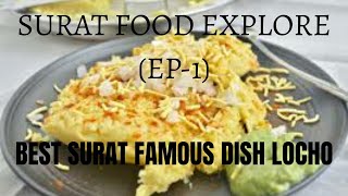 JALARAM LOCHO HOUSE SURAT | BEST STREET FOOD SURAT | SURAT FOOD EXPLORE (EP-1) | HIREN MASRANI