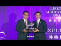 2021 冠軍人馬獎 champion awards 終身成就獎 時時精綵 lifetime achievement award exultant