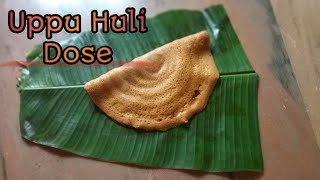 Uppu Puli Dose | Spicy Dose | Uppu Huli dose | Pathrode Dose | ಉಪ್ಪು ಹುಳಿ ದೋಸೆ | ಖಾರ ದೋಸೆ