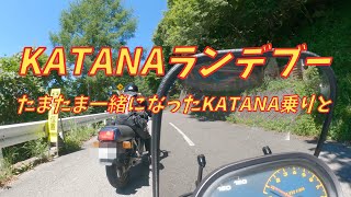 【カタナ】たまたまKATANAと一緒になったので、しばらく一緒に走ってみた。程よいペースで楽しく走れた。