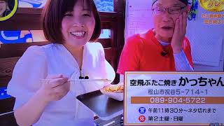 空飛ぶたこ焼きかっちゃん初のテレビ取材