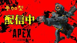 【APEX参加型】ダイヤ帯ランク参加型＠2　沢山コメントしてください！　初見さん歓迎！｜Apex Legends