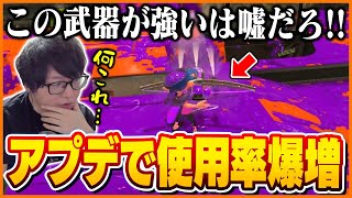 アプデで使用率爆増中の主人公武器「トライストリンガー」を使うたいじ【スプラトゥーン3】