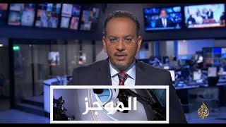 موجز العاشرة مساءً 17/9/2017