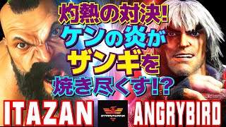 ストリートファイター6✨板橋 [ザンギエフ] Vs アングリーバード [ケン]  | SF6✨Itazan [Zangief] Vs AngryBird [Ken]✨スト6