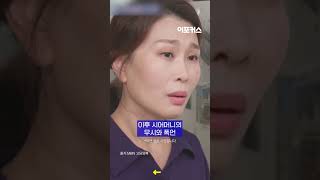 19살에 엄마 된 후..욕조로 폭행 당해 둘째 유산한 사연 (고딩엄빠2) #shorts / 이포커스