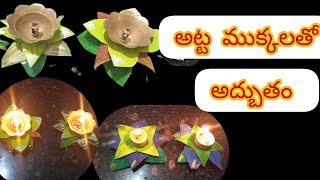 ideas/ఇంట్లో ఉండే వాటితో పండగకి ఇలా డెకరేట్ చేయండి వావ్ 🤷 బయట కొనే పని లేదు