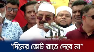 ‘সুষ্ঠু নির্বাচন দিন, যেখানে কেউ দিনের ভোট রাতে দেবে না’ | BNP | Goyessor | Election | Jamuna TV