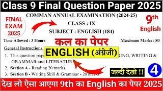 class 9 english final paper 2024-25 | class 9 english sample paper 2024-25|9th english paper 2025|09