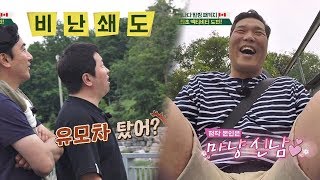 '거대 겁쟁이' 장훈, 비난 쇄도에도 세상 행복 ^0^ 뭉쳐야 뜬다 38회