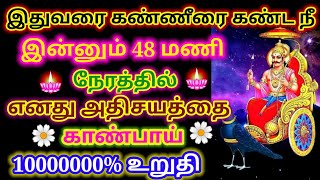 எனது அதிசயத்தை கண்கூடாக காண்பாய்/ உடனே கேள் நல்லது நடக்கும்/ Amman vakku/