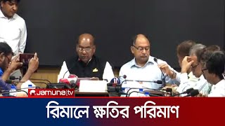 ‘ঘূর্ণিঝড় রিমালে ৬ হাজার ৮৮০ কোটি টাকার ক্ষতি হয়েছে’ | Disaster Minister | Jamuna TV