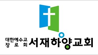 1월 9일 주일 어린이 온라인 예배