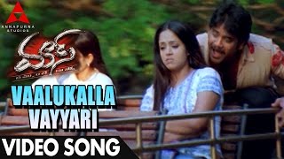 Vaalukalla Vayyari Video Song - Mass Movie Video Songs -Nagarjuna, Jyothika, Charmme