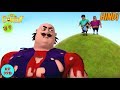 The Bulk - Motu Patlu in Hindi - 3D Animated cartoon series for kids