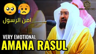Amana Rasul: Abdul Rahman Al Sudais | Sudais | امن الرسول  | Sheikh|Quran Recitation |@TheholyDVD