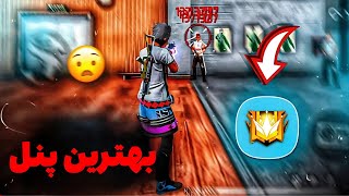 قویترین برنامه هدشات فری فایر برای موبایل 😱 بهترین ازین نیس 😍 بدون بن