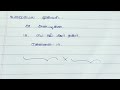 பள்ளி திடலில் கிடைத்த பணப்பையை உரியவரிடம் ஒப்படைத்ததையும் அதற்காக பாராட்டு பெற்றதையும் பற்றி கடிதம்