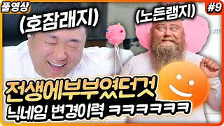 우린 어찌보면 공통점이 많아  (23.04.19-9)