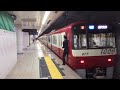 京急車掌動作5パターン　〜keikyu train conductor〜