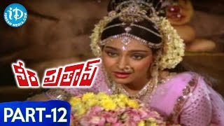 Veera Pratap Full Movie Part 12 | Mohan Babu, Madhavi || B Vittalacharya || Shankar Ganesh