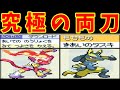 ルカリオ（ダウンロード）なら究極の両刀型になる説！【ゆっくり実況】【ポケモンPt】