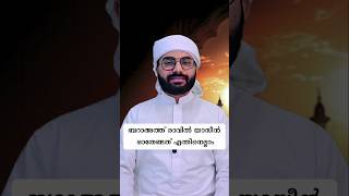 ബറാഅത്ത് രാവിൽ യാസീൻ ഓതേണ്ടത് എന്തിനെല്ലാം.. #islamicshortspeech