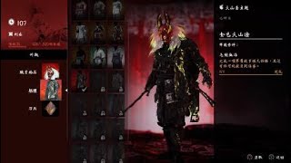 Ghost of Tsushima_對馬戰鬼 奇譚模式 夢魘故事第3週次 刺客單刷 無任何傷害拿火山渣外觀