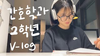 2023 간호학과 2학년 중간고사 | 나의 우울기 | 의학용어 그만…. | 간호학과 브이로그 | nursing student vlog