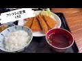 東金市にある定食屋さん鈴木屋へ行ってみた