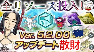 【D2メガテン】4.5周年アップデートで超散財？4凸コレクションの道のりは険しい！【女神転生】【初心者支援】