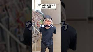 【コンビニあるある】客に「20歳以上ですか？」と確認した結果... #shorts #コンビニ #あるある