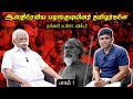 ஆஸ்திரேலிய பழங்குடியினர் தமிழர்களே|தக்கார் ம.சோ.விக்டர்|பாகம்-1|NTK|Seeman|சீமான்|Naam Tamilar