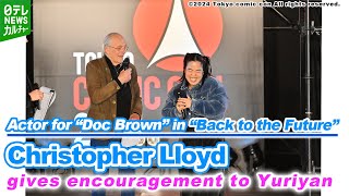 【Christopher Lloyd】Actor for “Doc Brown” in film “BTTF” gives encouragement to Yuriyan going to U.S.