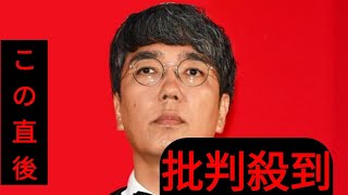 おぎやはぎ小木　フジテレビで共演の超ベテラン俳優に「すげえ優しかった、あんなに悪い人のうわさあんのに」