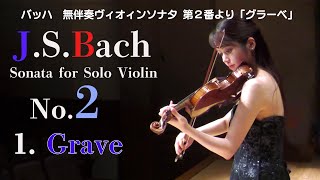 J.S. Bach: Sonata for Solo Violin No. 2, 1st Movement \