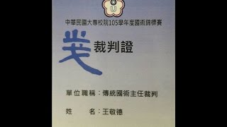 演武者:王敬德-洪家劍