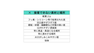 ニトムズ　超強力両面テープ （多用途）