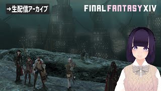 【FF14】FATE達成度MAXを目指す【女子実況】GAIA