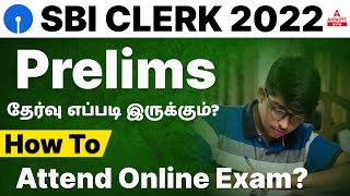 SBI CLERK 2022 | Prelims Exam Tips | How to Attend online exam? | Adda247 Tamil