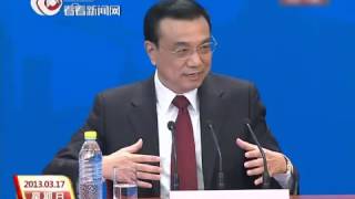 【2013年两会】李克强答记者问：新型城镇化的核心是人 必须保护农民利益