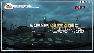 130th_한문철의 교통사고 몇대몇 _1,2차로 좌회전 차로 충돌 사고