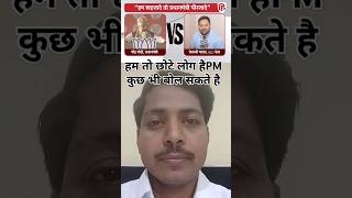 Tejashwi Yadav ने PM Modi के शहजादे वाले तंज का दिया करारा जवाब | Bihar | Election 2024 #shorts