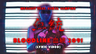 Megahit feat. Aural Vampire - Bloodline 血統 2091 (Lyric Video)