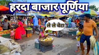 नेवलाल चौक To हरदा बाजार पूर्णिया | Newalal Chowk To Harda Bazar Purnea | Dj Rahul Vlogs 🔥🔥