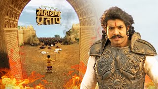 चित्तौड़ के द्वार पर महाराणा प्रताप ने किया हज़ारो मुग़लो का वध | Maharana Pratap | Full Episode 2025